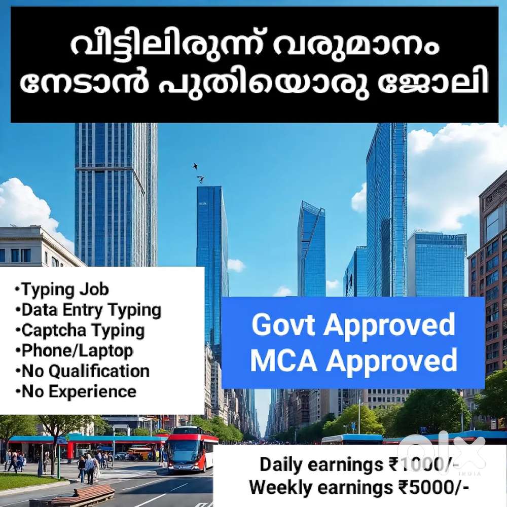 ഉടനെ ചേരൂ, ആഴ്ച്ചയിൽ വരുമാനം നേടൂ