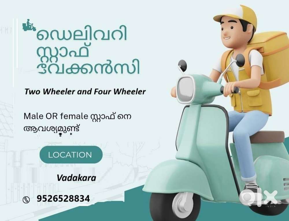 fOUR WHEELER DELIVERY STAFF VACANCY
