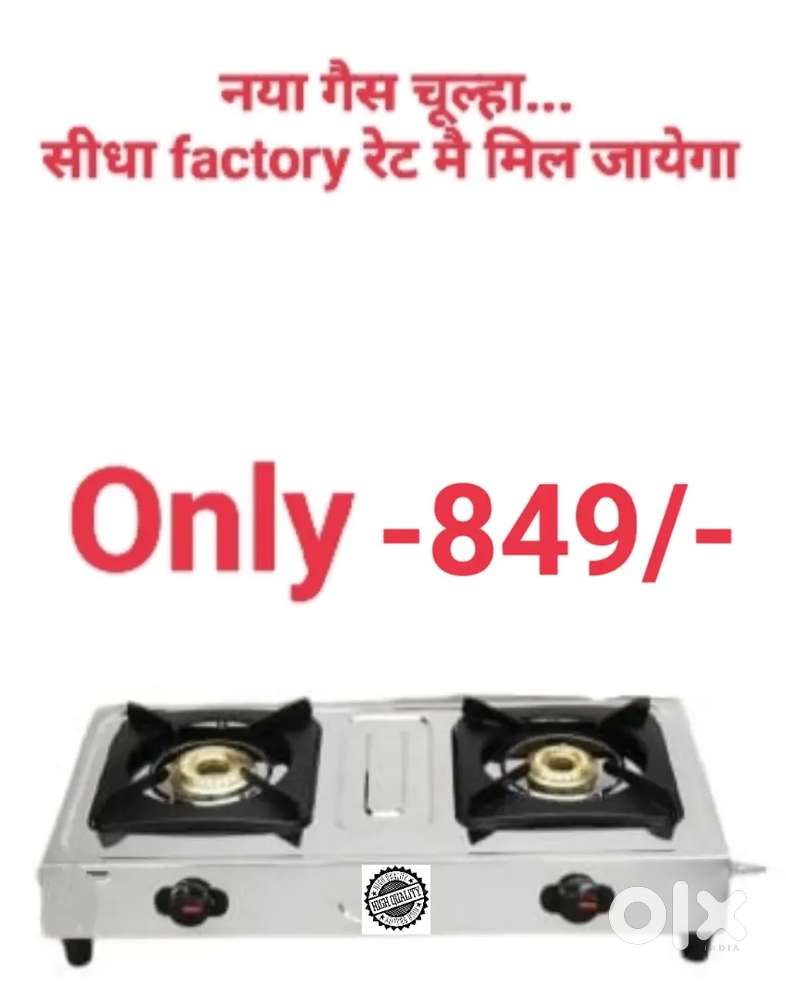 New Gas chulha Gas Stove
