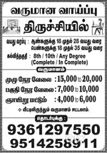 Work Available