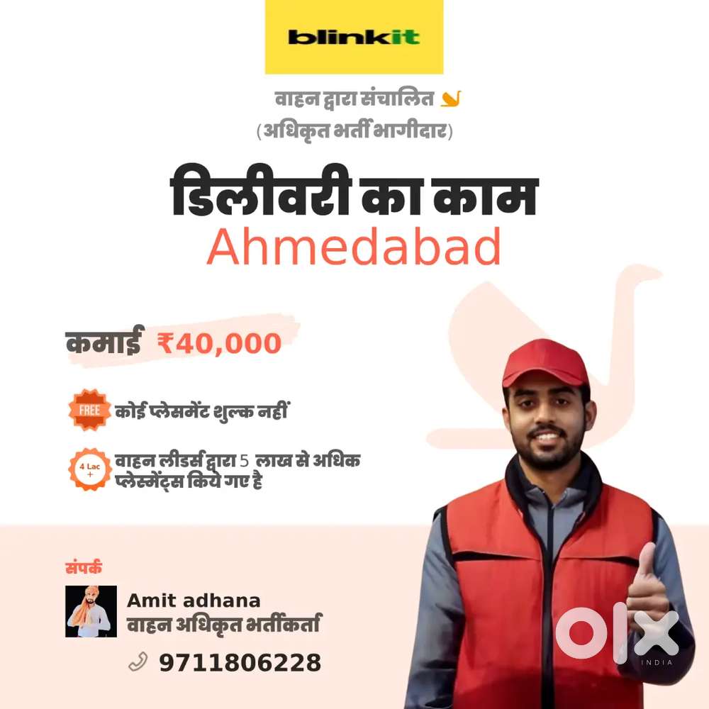 Delevery boy job all india