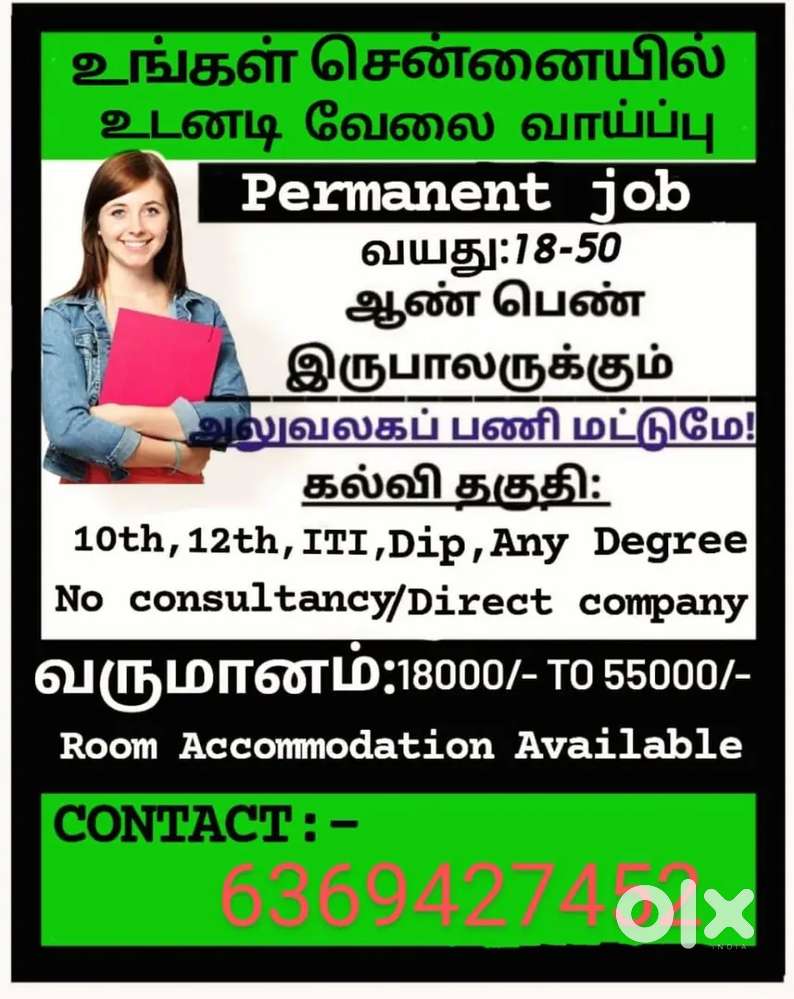 URGENT REQUIREMENT FOR NEW BRANCH