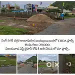 సింగ్ నగర్ అంబాపురం(Ambapuram)లో ఇళ్ల మధ్య లో CRDA ప్లాట్స్