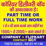 Courier Delivery Job