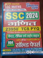 SSC YOUTH COMPETITION MATHS 2024