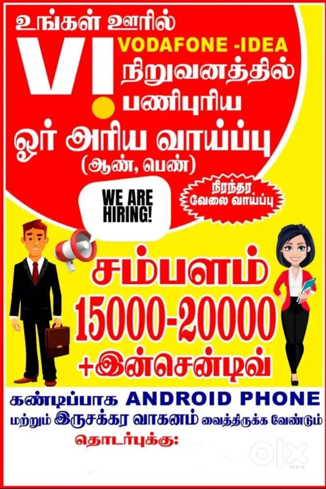 Vodafone idea sales executive