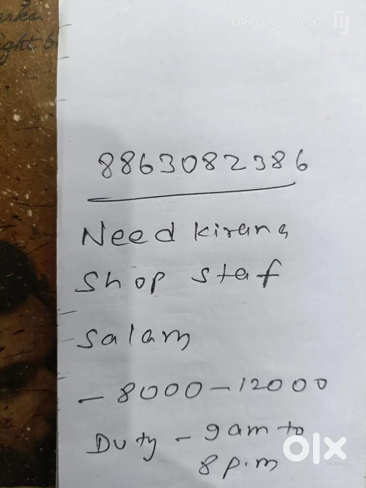 Need staf for kirana shop