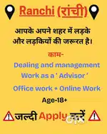 Work in Ranchi