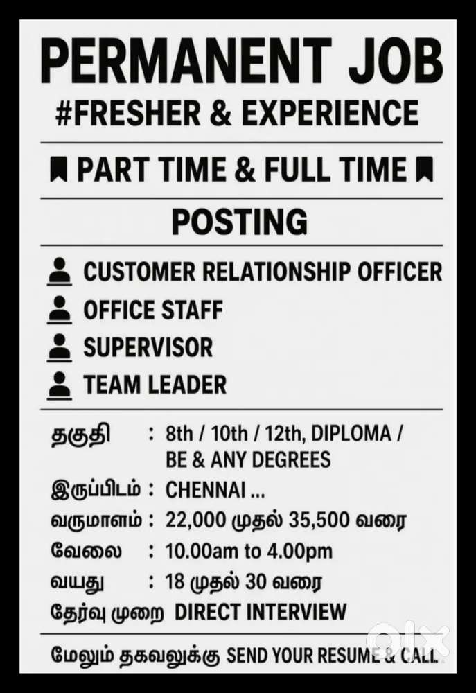 Parmanand job vacancy available
