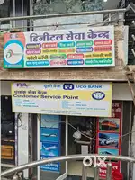 Computer operator job in csc center