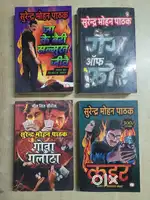 Hindi Novel and UPSC NCERT books