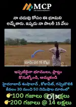 100 sq yards sale in Shadnagar, 7 lakhs
