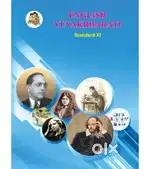 Class 11th maharashtra boards book