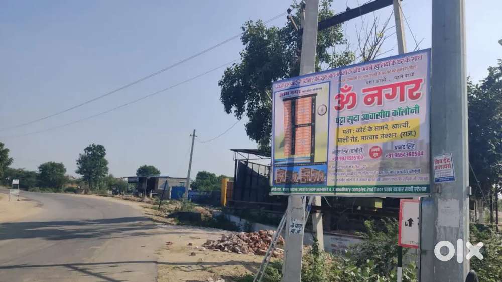 Prime location, premium plot
