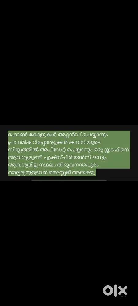 തിരുവനന്തപുരം