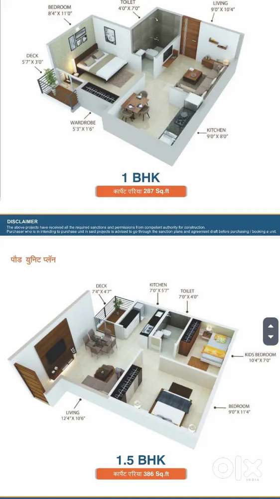 भरा फक्त 50 हजार रुपये अणि  5 लाख आणि 1bhk flat सुद्धा घेऊन जावा