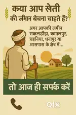 Agricultural land