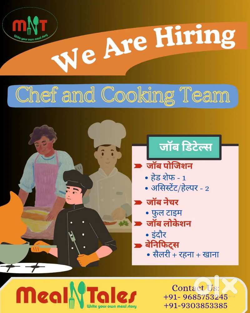 टिफिन सेंटर में काम करने के लिए अनुभवी कुक की आवश्यकता है।