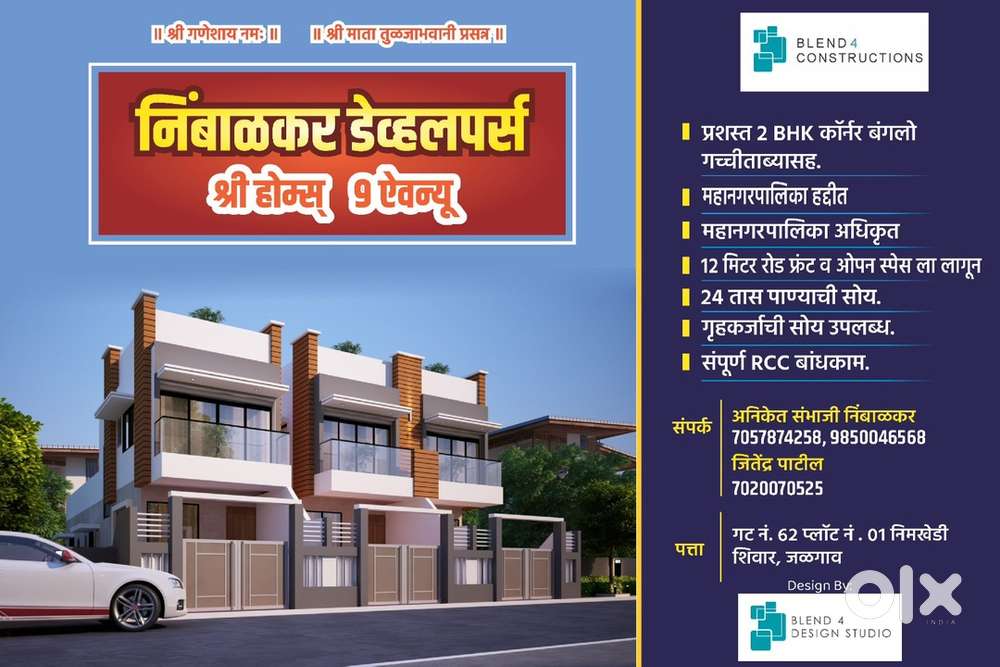 Corner bunglow - 2BHK