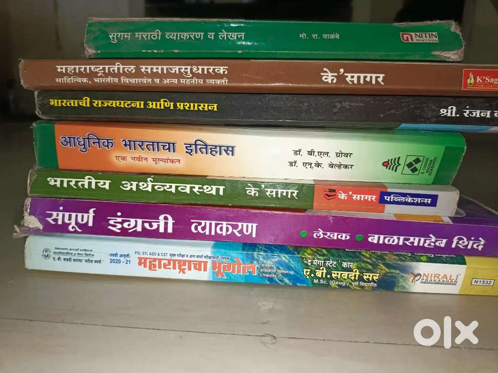Mpsc all bookमहाराष्ट्रातील समाज सुधारक Maharashtatil Samaj
