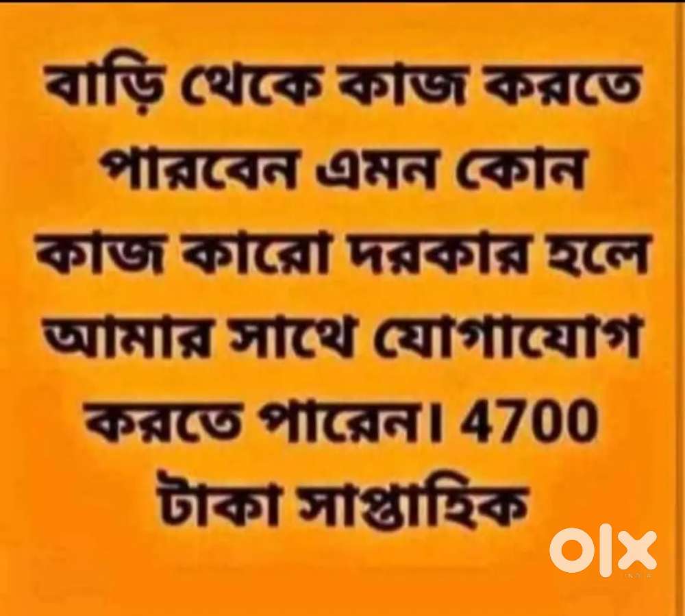 Online kaj available