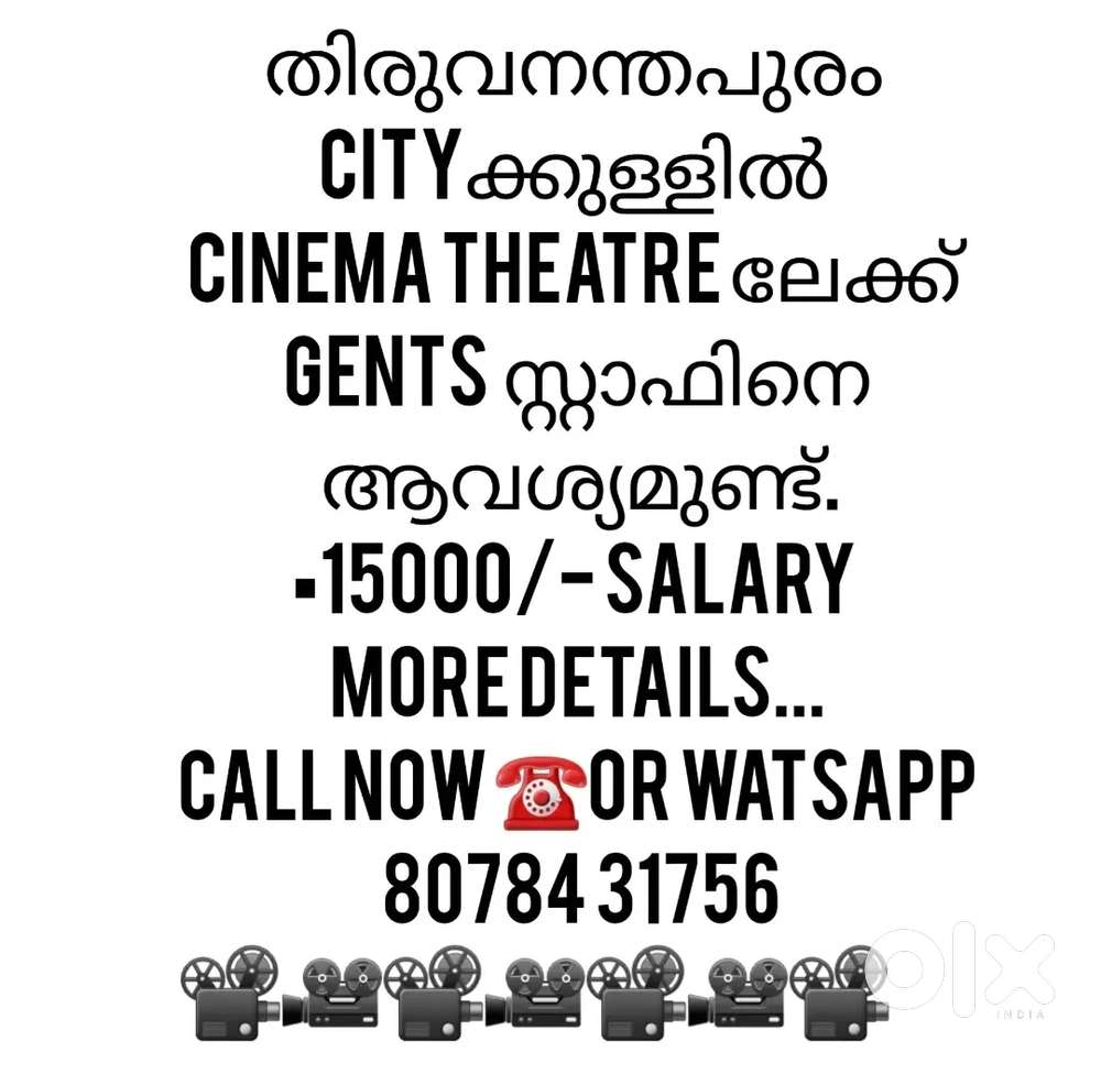 Wanted cinema theatre Staffs