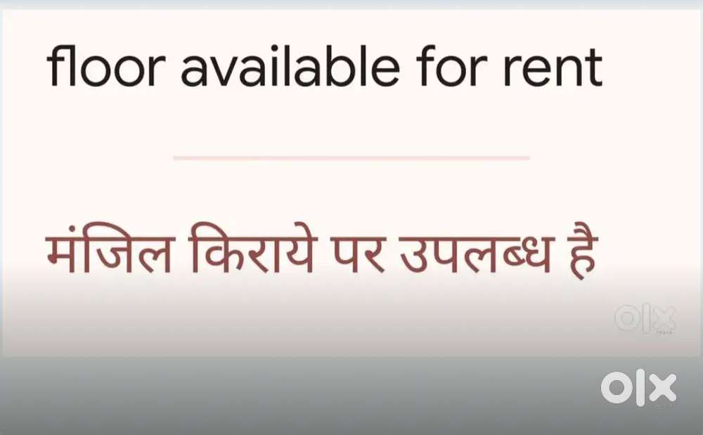 Floor available for rent