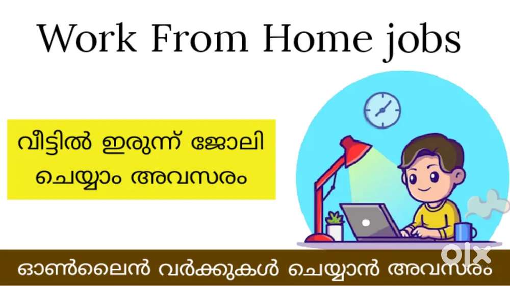 ഇനി ജോലി കിട്ടാത്തതിന്റെ സങ്കടം വേണ്ട typing job നിങ്ങളെ കൈയിലുണ്ട്