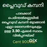 PLY WOOD COMPANY PLOT FOR SALE