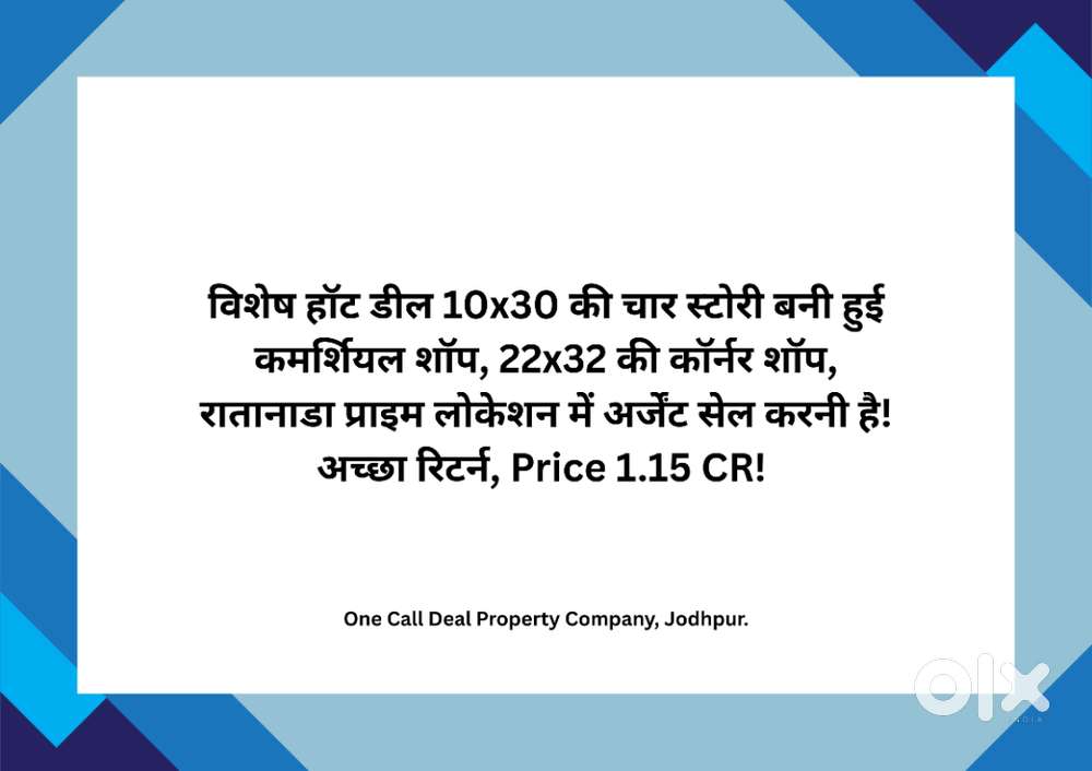 4 Storey Commercial Shop Available On Sell In Prime Location, Ratanada