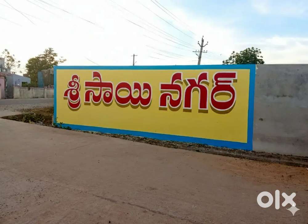 Housing plots sale nearby Medicover Hospital, NELLORE