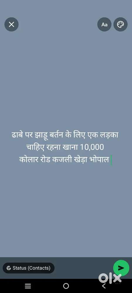 ढाबे पर झाड़ू बर्तन के लिए लड़का चाहिए