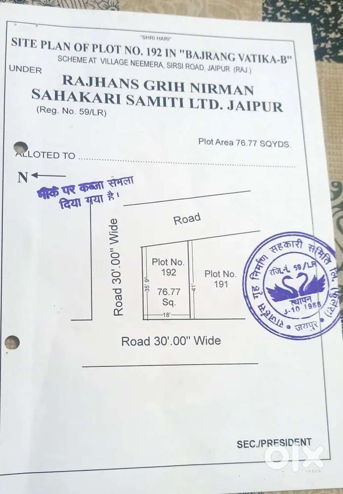 77 गज कॉर्नर प्लॉट बजरंग वाटिका निमेड़ा सिरसी रोड जयपुर