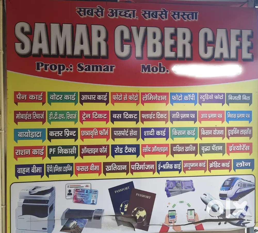 Samar Cyber Cafe me Expert ladka Chahiye jisko Cyber Cafe ka Knowledge