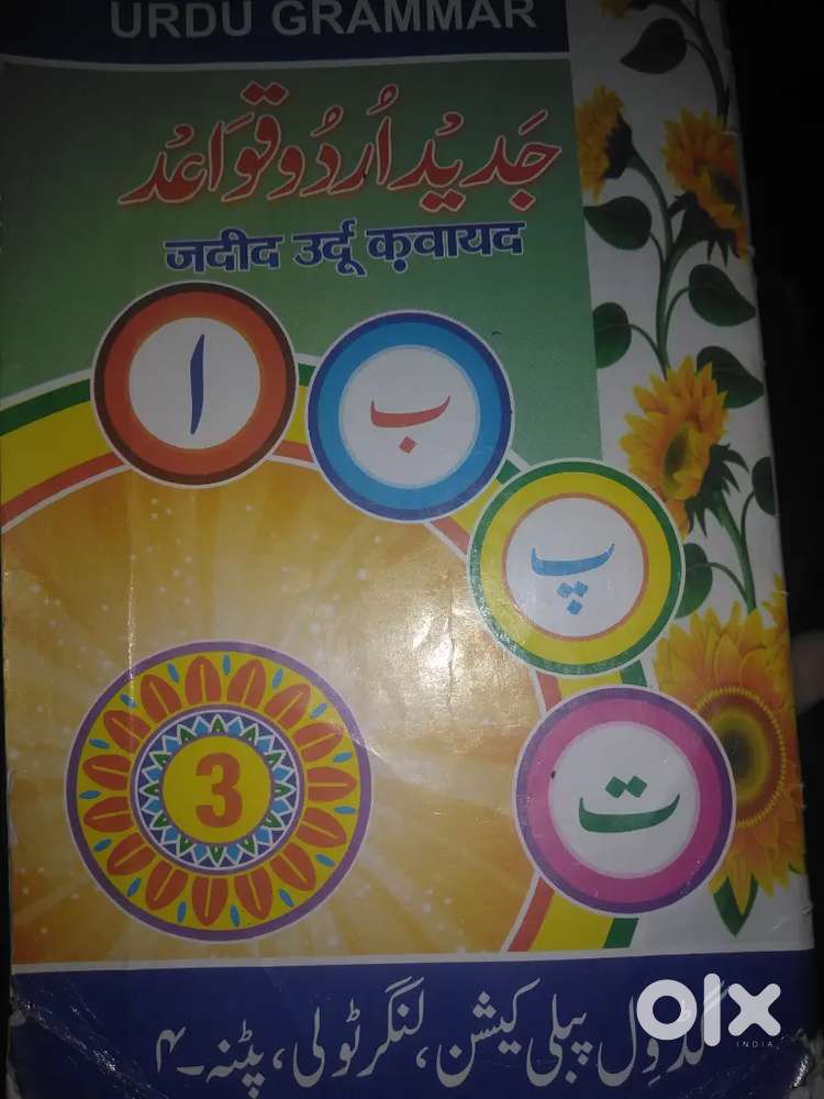 Urdu grammar
