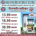 TNCP कॉलोनी में प्लॉट