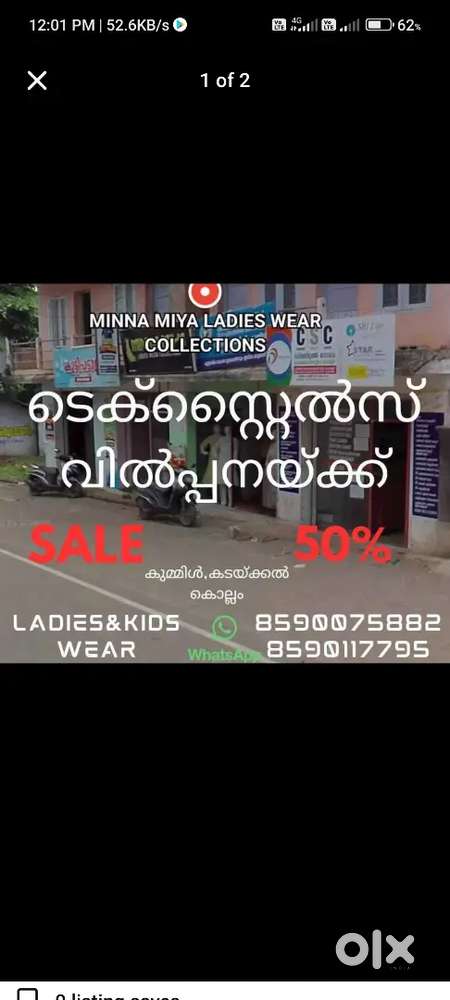 Ladies&kids wear shop for sale in kummil,kadakkal,kollam