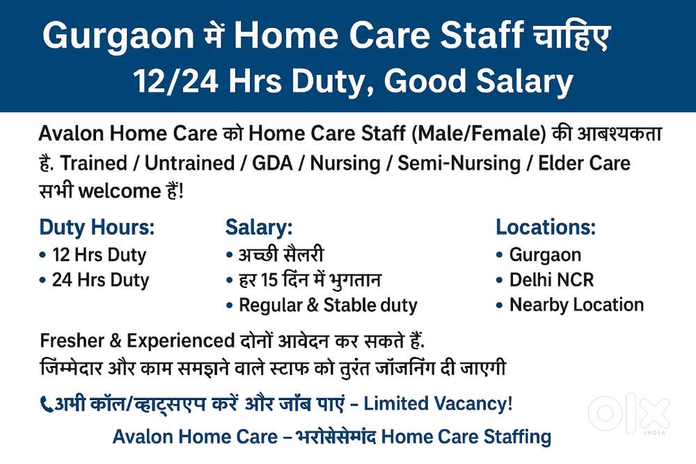 GDA/Nursing Staff चाहिए – Delhi NCR में तुरंत Joining Available !!