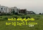 2nd Inner ring road siva Reddy villas near plots