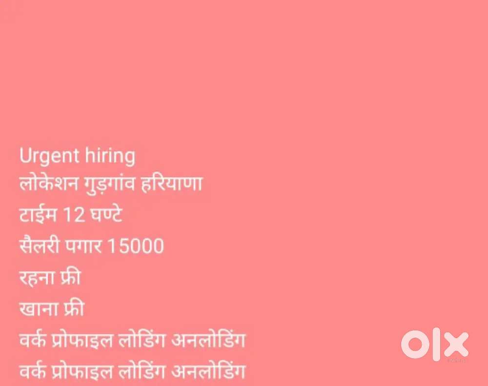 Jisko bhi karna loading unloading ka kam hai rahna khana free