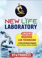 Required lab technician