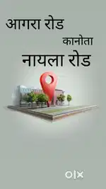 कानोता से 2km अंदर नायला रोड से अंदर