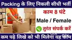 HR VIKRANT गोदाम में पैकिंग करने के लिए संपर्क करें