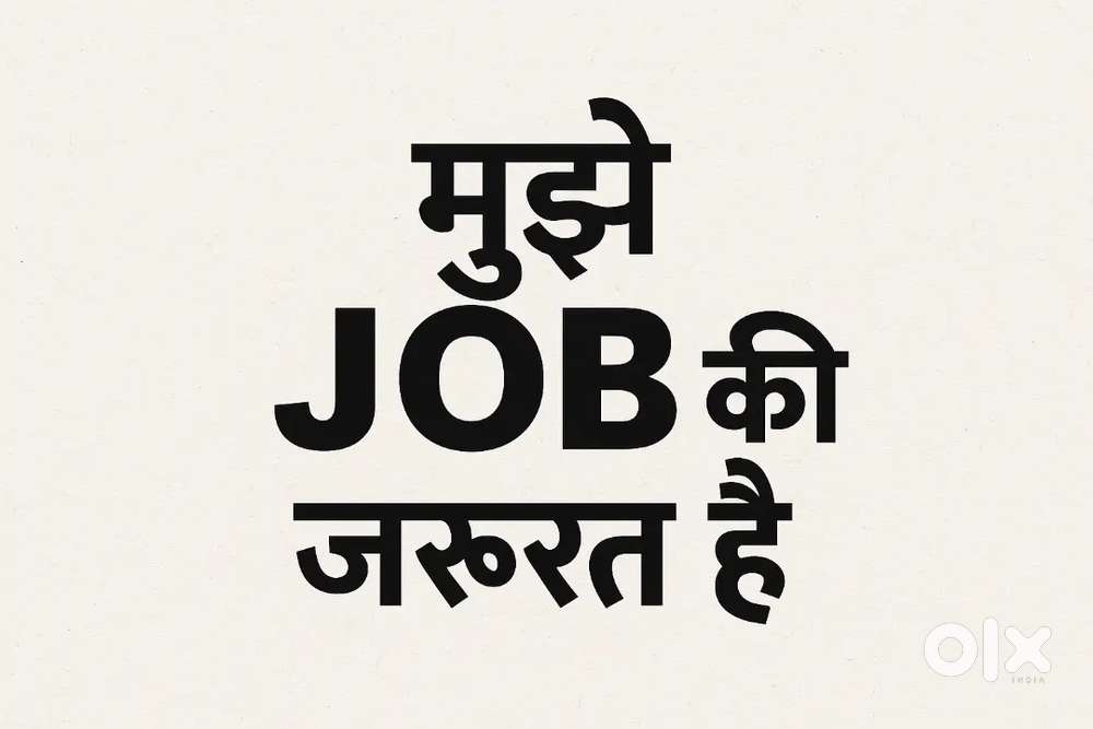 स्टोर, शॉप सेल्समैन, हेल्पर, MLT