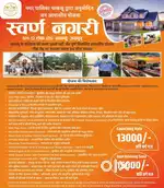 Approved and Lonable Plot for Sale on Main Tonk road Chaksu
