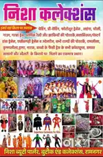 किराए पर, सभी प्रकार के ड्रेसेस, कॉस्ट्यूम्स, संबंधित समान और ज्वेलरीज