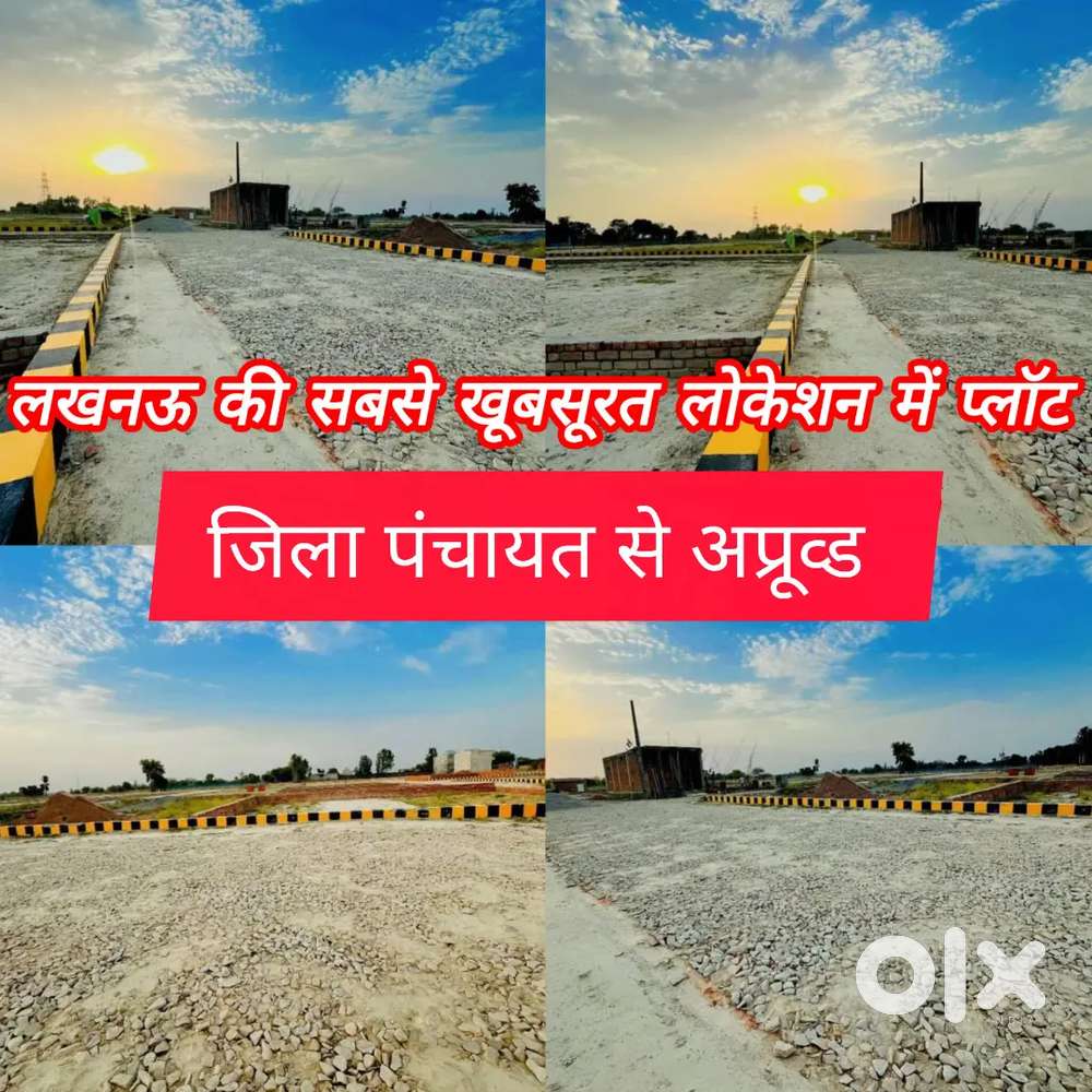 लखनऊ सुल्तानपुर वाराणसी हाइवे से नजदीक अप्रूव्ड जमीन बैंक लोनकेसाथ