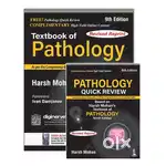 PATHOLOGY HARSH MOHAN LATEST EDITIOBN