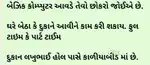 જોબ પાર્ટ ટાઇમ/ફૂલ ટાઇમ (કોમ્પ્યુટર કામ માટે)