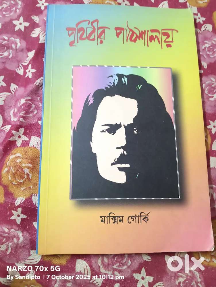 A book name In the classroom of the Earth written by Makrim Gorky
